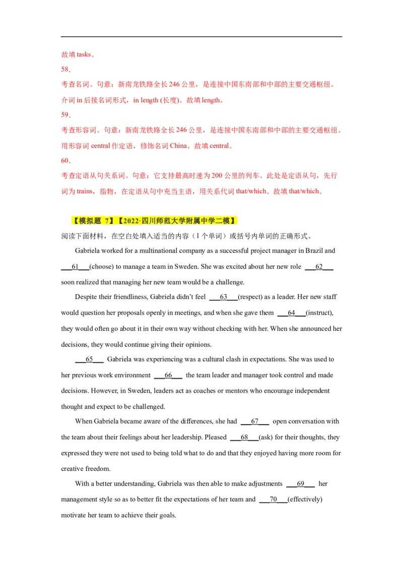 考点22语法填空之有提示词（解析版）-备战2023年高考英语一轮复习考点帮（新高考专用）_03高考英语_新高考复习资料_2023年新高考资料_一轮复习