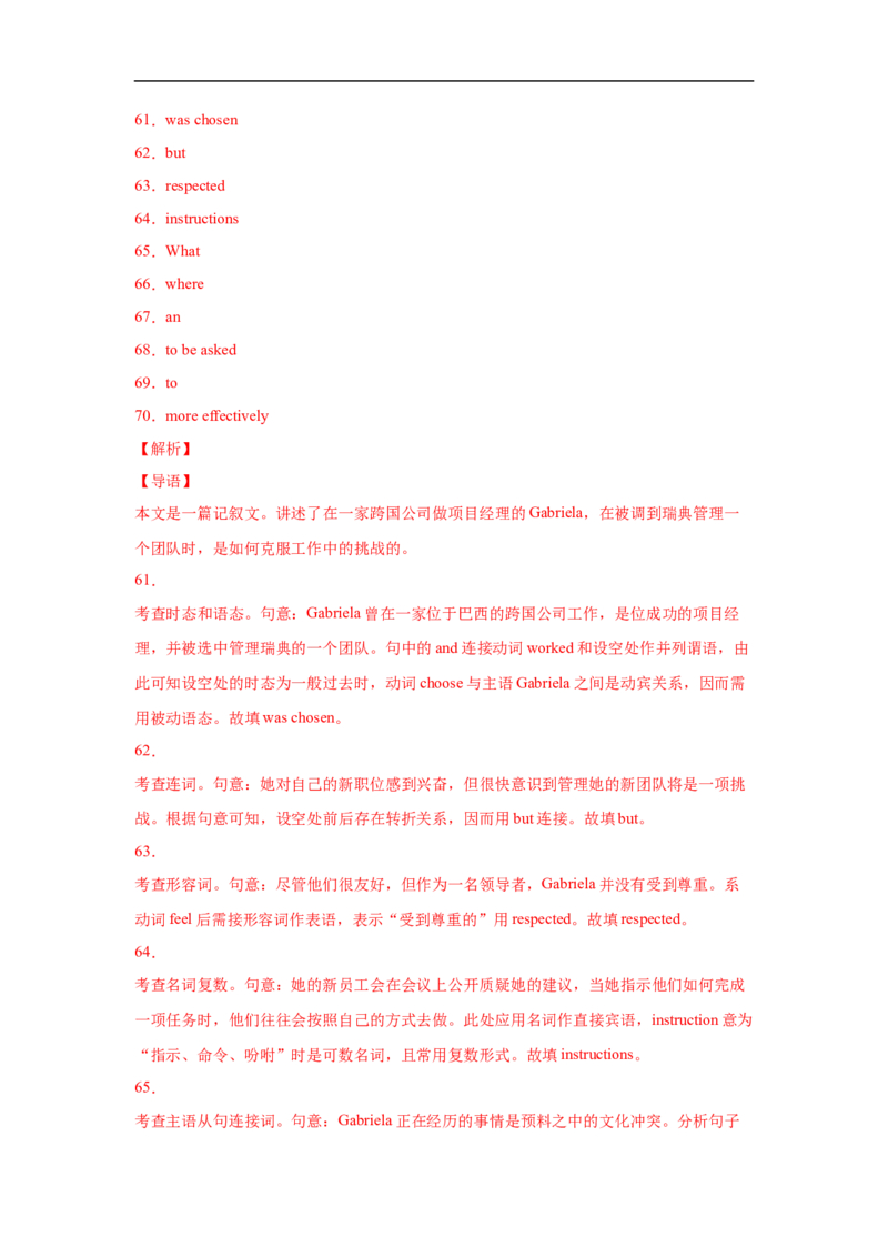 考点22语法填空之有提示词（解析版）-备战2023年高考英语一轮复习考点帮（新高考专用）_03高考英语_新高考复习资料_2023年新高考资料_一轮复习
