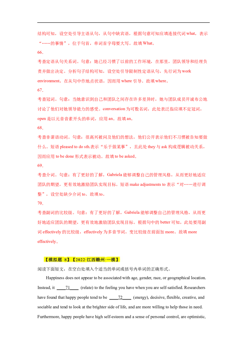 考点22语法填空之有提示词（解析版）-备战2023年高考英语一轮复习考点帮（新高考专用）_03高考英语_新高考复习资料_2023年新高考资料_一轮复习