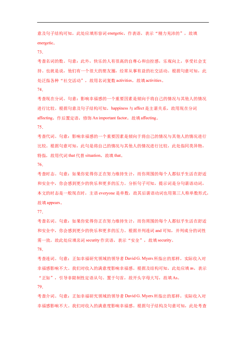 考点22语法填空之有提示词（解析版）-备战2023年高考英语一轮复习考点帮（新高考专用）_03高考英语_新高考复习资料_2023年新高考资料_一轮复习