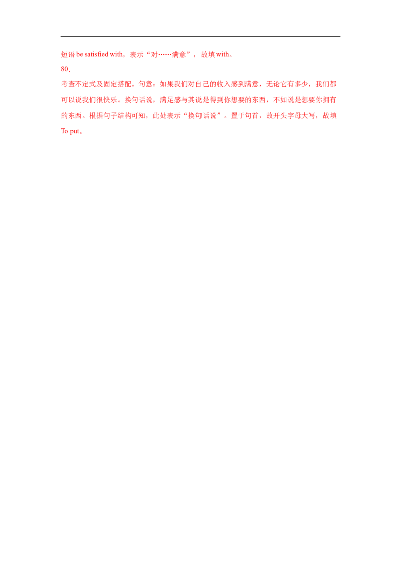 考点22语法填空之有提示词（解析版）-备战2023年高考英语一轮复习考点帮（新高考专用）_03高考英语_新高考复习资料_2023年新高考资料_一轮复习