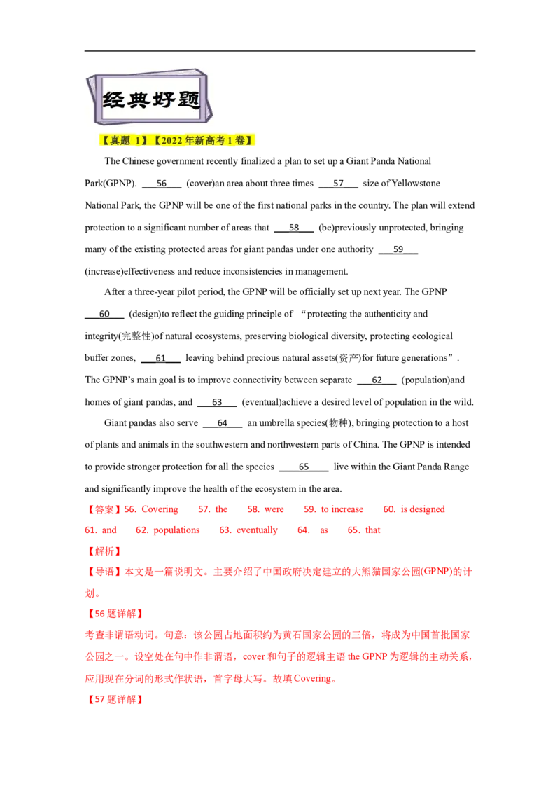 考点22语法填空之有提示词（解析版）-备战2023年高考英语一轮复习考点帮（新高考专用）_03高考英语_新高考复习资料_2023年新高考资料_一轮复习