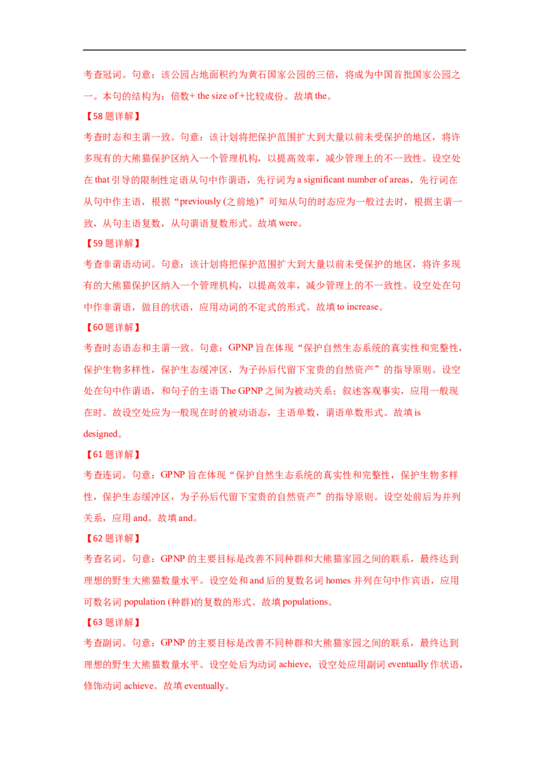 考点22语法填空之有提示词（解析版）-备战2023年高考英语一轮复习考点帮（新高考专用）_03高考英语_新高考复习资料_2023年新高考资料_一轮复习