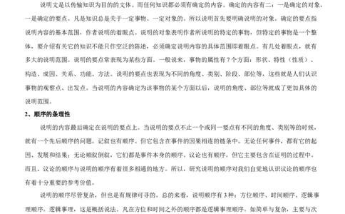 考向32完形填空之说明文类(解析版)-备战2022年高考英语一轮复习考点微专题_03高考英语_新高考复习资料_2022年新高考资料_2022年新高考英语一轮复习
