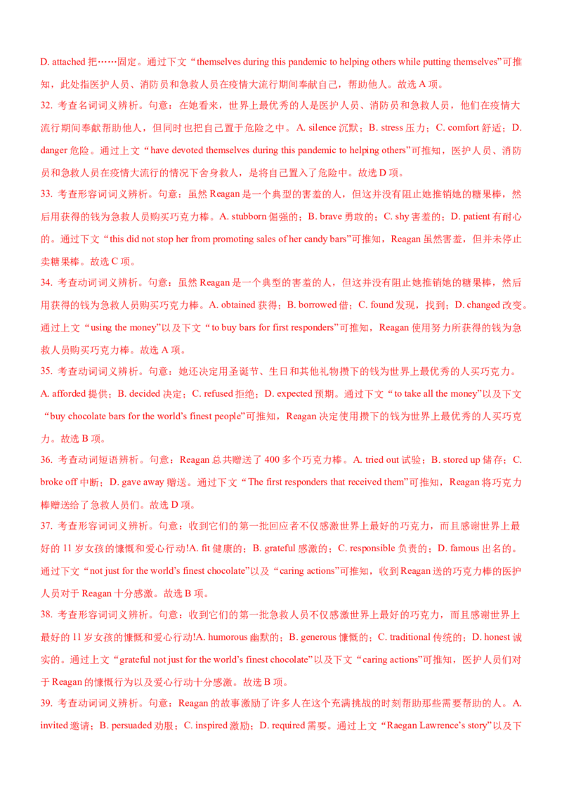 考向32完形填空之说明文类(解析版)-备战2022年高考英语一轮复习考点微专题_03高考英语_新高考复习资料_2022年新高考资料_2022年新高考英语一轮复习