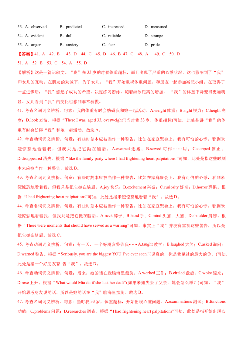 考向32完形填空之说明文类(解析版)-备战2022年高考英语一轮复习考点微专题_03高考英语_新高考复习资料_2022年新高考资料_2022年新高考英语一轮复习