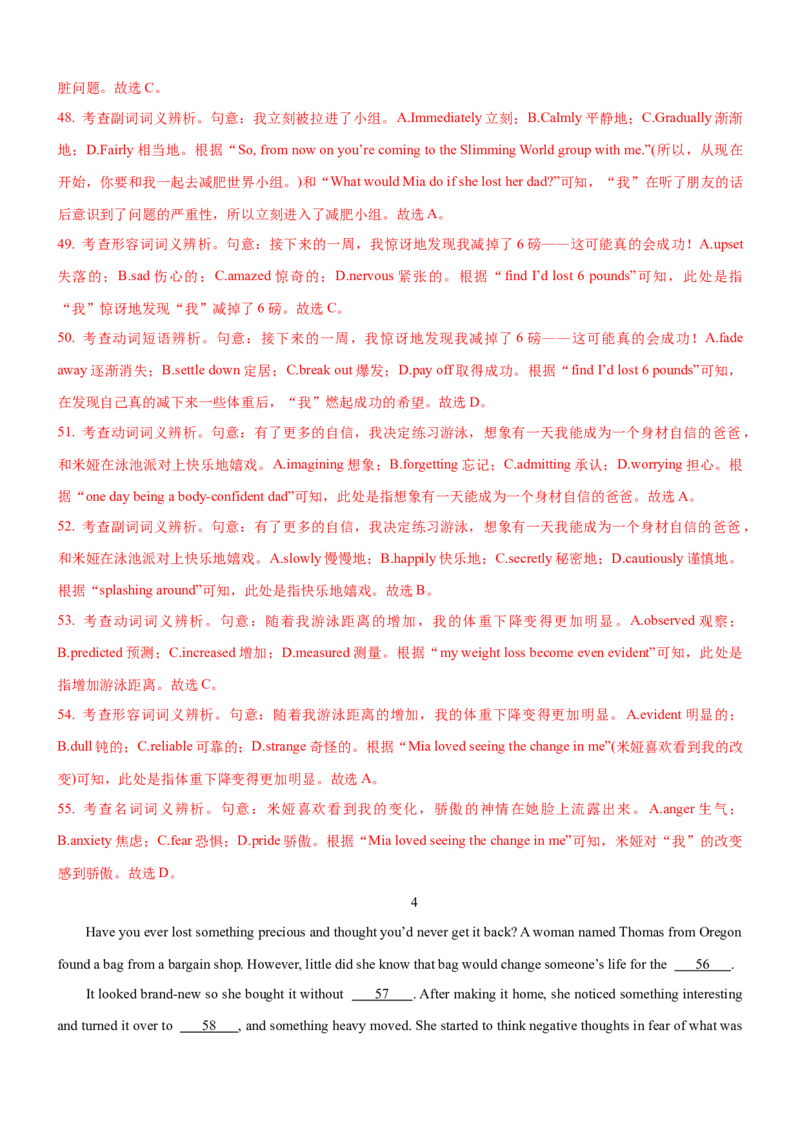 考向32完形填空之说明文类(解析版)-备战2022年高考英语一轮复习考点微专题_03高考英语_新高考复习资料_2022年新高考资料_2022年新高考英语一轮复习