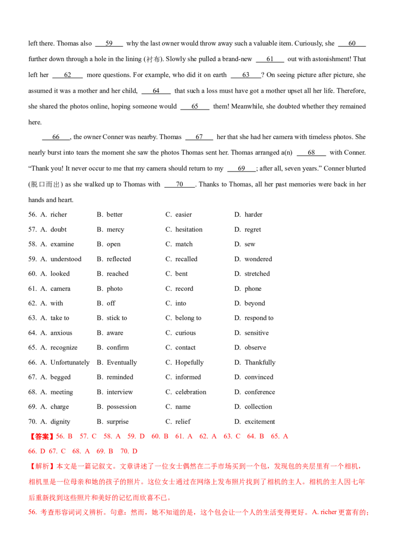 考向32完形填空之说明文类(解析版)-备战2022年高考英语一轮复习考点微专题_03高考英语_新高考复习资料_2022年新高考资料_2022年新高考英语一轮复习