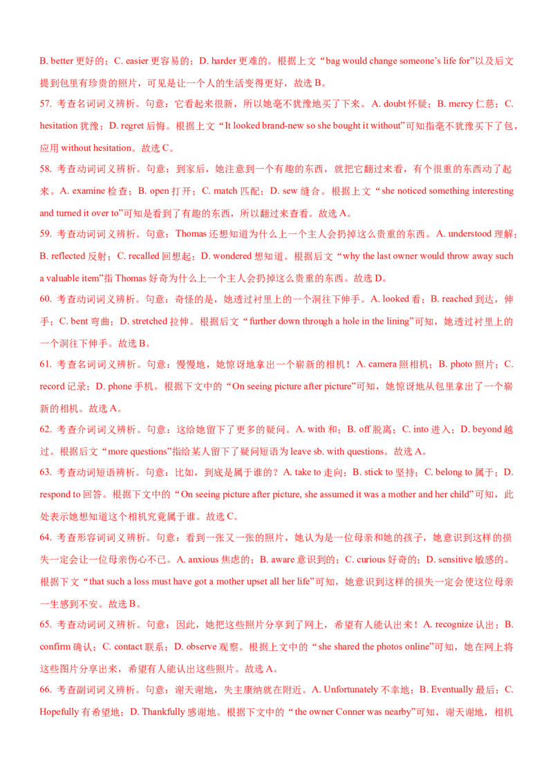 考向32完形填空之说明文类(解析版)-备战2022年高考英语一轮复习考点微专题_03高考英语_新高考复习资料_2022年新高考资料_2022年新高考英语一轮复习