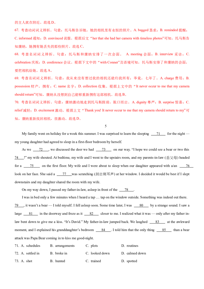 考向32完形填空之说明文类(解析版)-备战2022年高考英语一轮复习考点微专题_03高考英语_新高考复习资料_2022年新高考资料_2022年新高考英语一轮复习