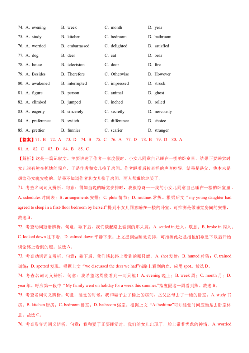 考向32完形填空之说明文类(解析版)-备战2022年高考英语一轮复习考点微专题_03高考英语_新高考复习资料_2022年新高考资料_2022年新高考英语一轮复习