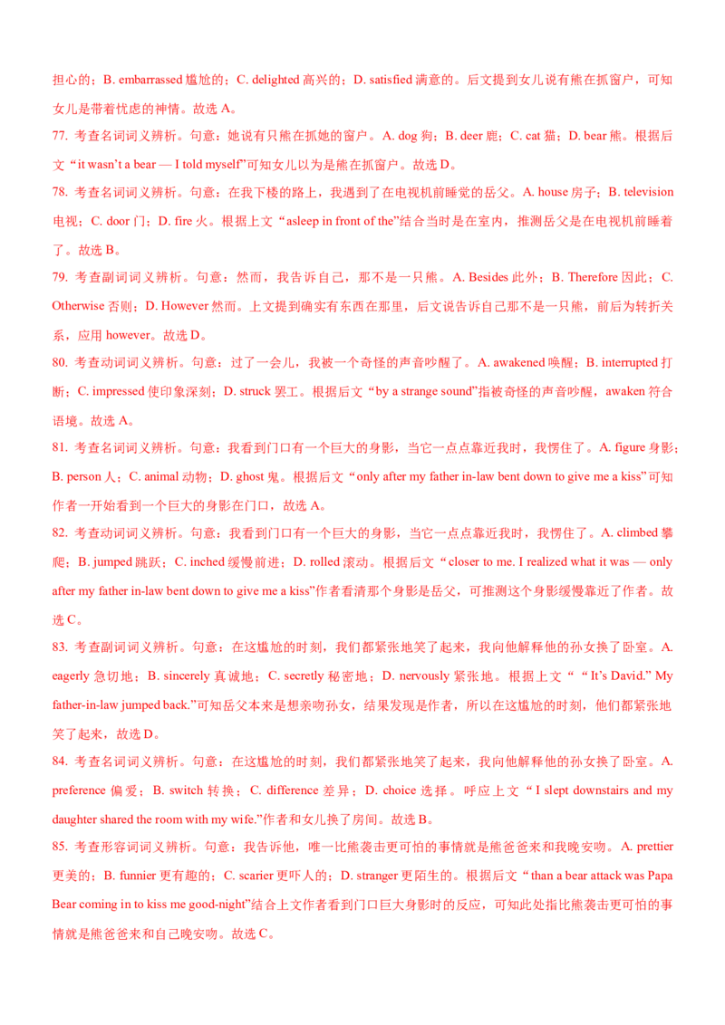 考向32完形填空之说明文类(解析版)-备战2022年高考英语一轮复习考点微专题_03高考英语_新高考复习资料_2022年新高考资料_2022年新高考英语一轮复习