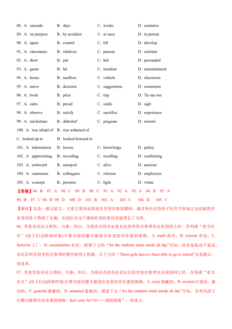 考向32完形填空之说明文类(解析版)-备战2022年高考英语一轮复习考点微专题_03高考英语_新高考复习资料_2022年新高考资料_2022年新高考英语一轮复习