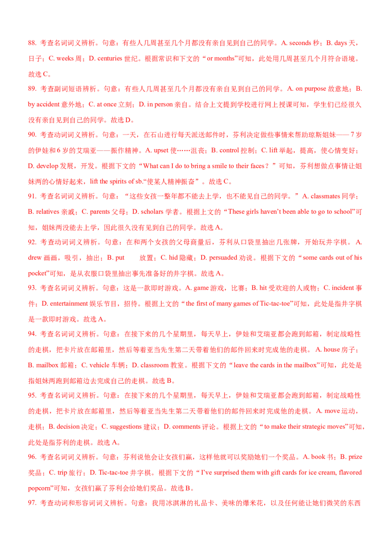 考向32完形填空之说明文类(解析版)-备战2022年高考英语一轮复习考点微专题_03高考英语_新高考复习资料_2022年新高考资料_2022年新高考英语一轮复习