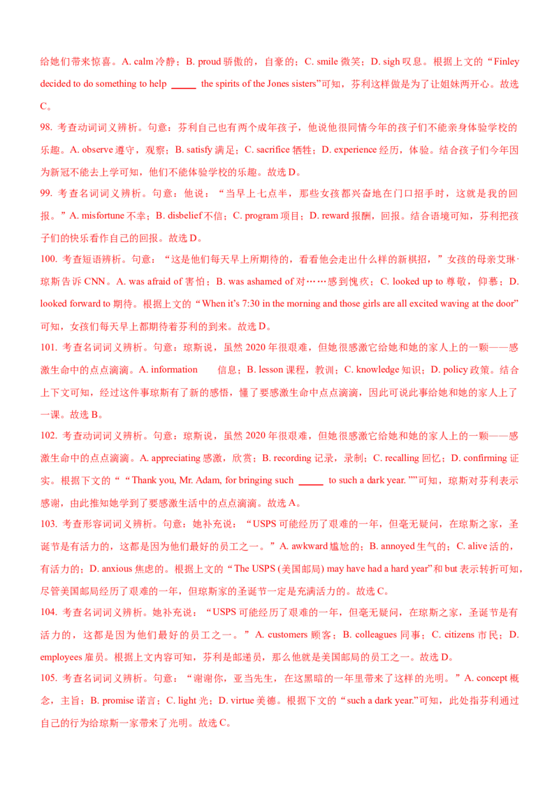 考向32完形填空之说明文类(解析版)-备战2022年高考英语一轮复习考点微专题_03高考英语_新高考复习资料_2022年新高考资料_2022年新高考英语一轮复习