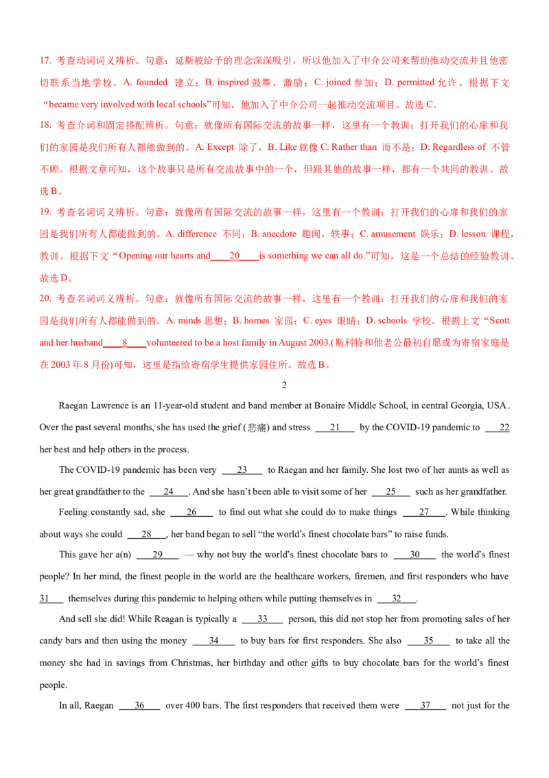 考向32完形填空之说明文类(解析版)-备战2022年高考英语一轮复习考点微专题_03高考英语_新高考复习资料_2022年新高考资料_2022年新高考英语一轮复习