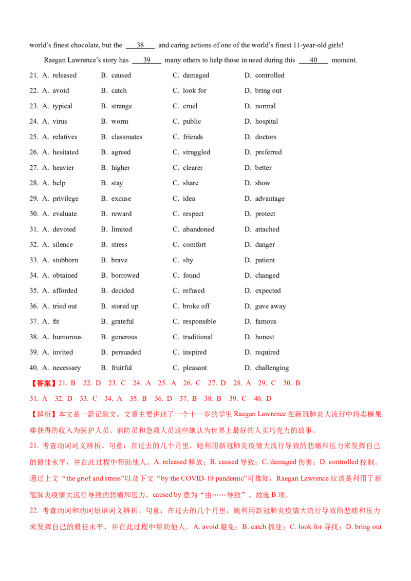 考向32完形填空之说明文类(解析版)-备战2022年高考英语一轮复习考点微专题_03高考英语_新高考复习资料_2022年新高考资料_2022年新高考英语一轮复习