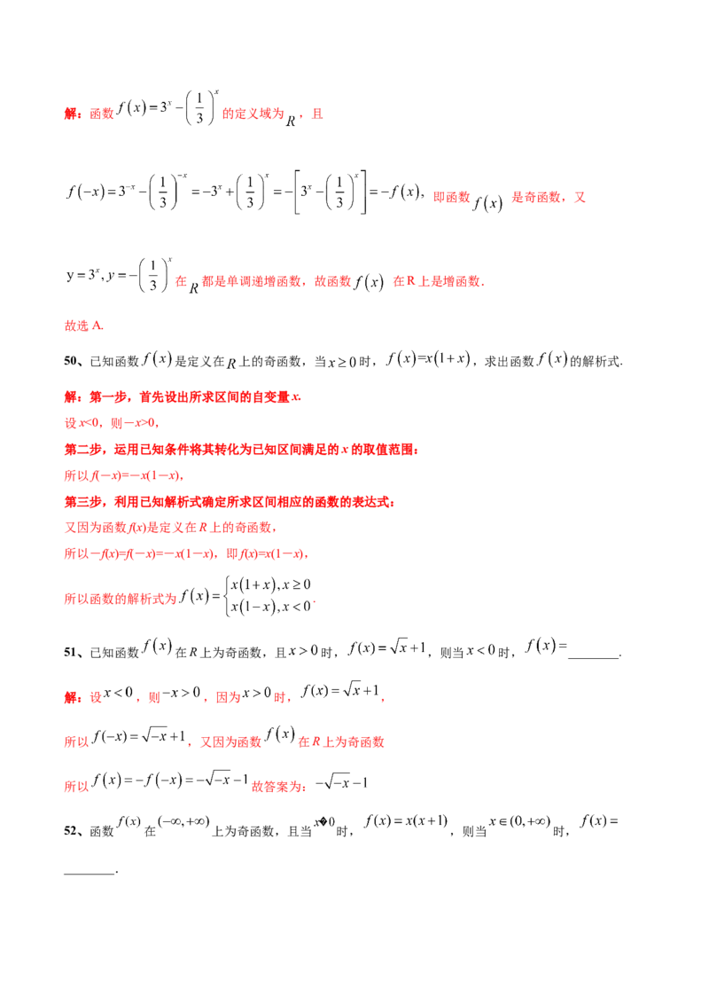 考点巩固卷03函数及其性质（十大考点）（解析版）_02高考数学_新高考复习资料_2025年新高考复习_2025年高考数学一轮复习考点通关卷（新高考通用）