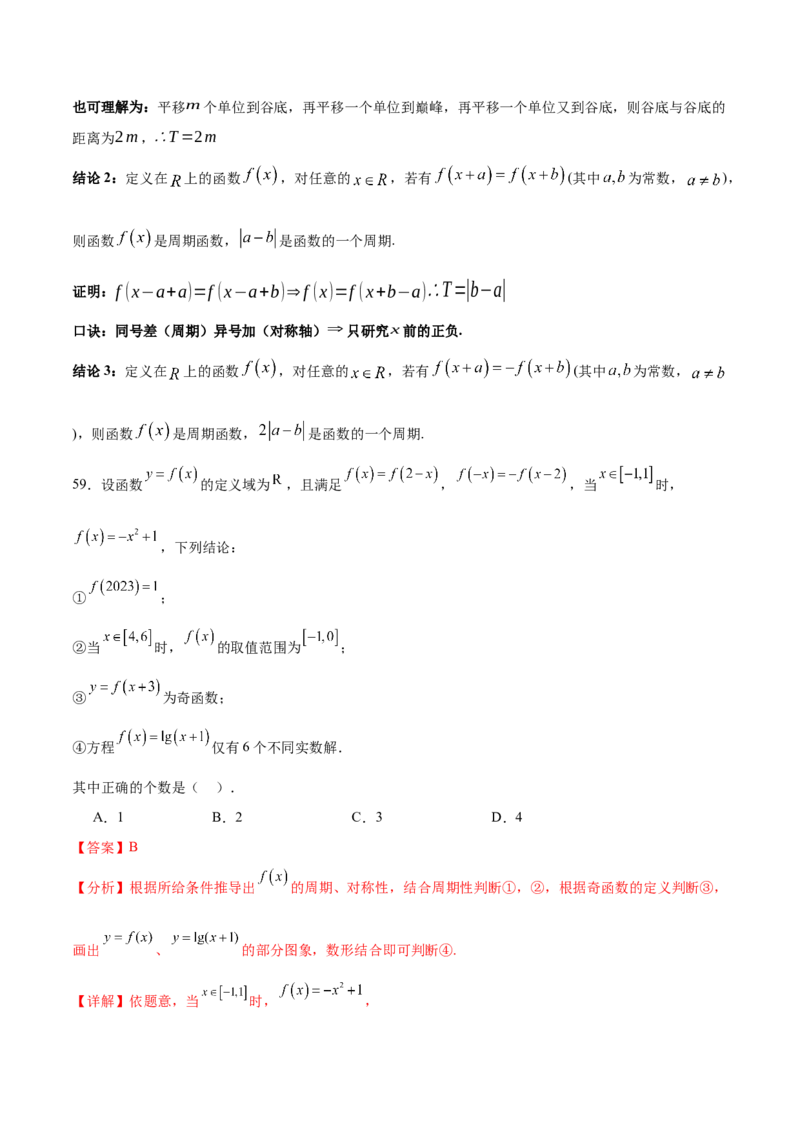 考点巩固卷03函数及其性质（十大考点）（解析版）_02高考数学_新高考复习资料_2025年新高考复习_2025年高考数学一轮复习考点通关卷（新高考通用）