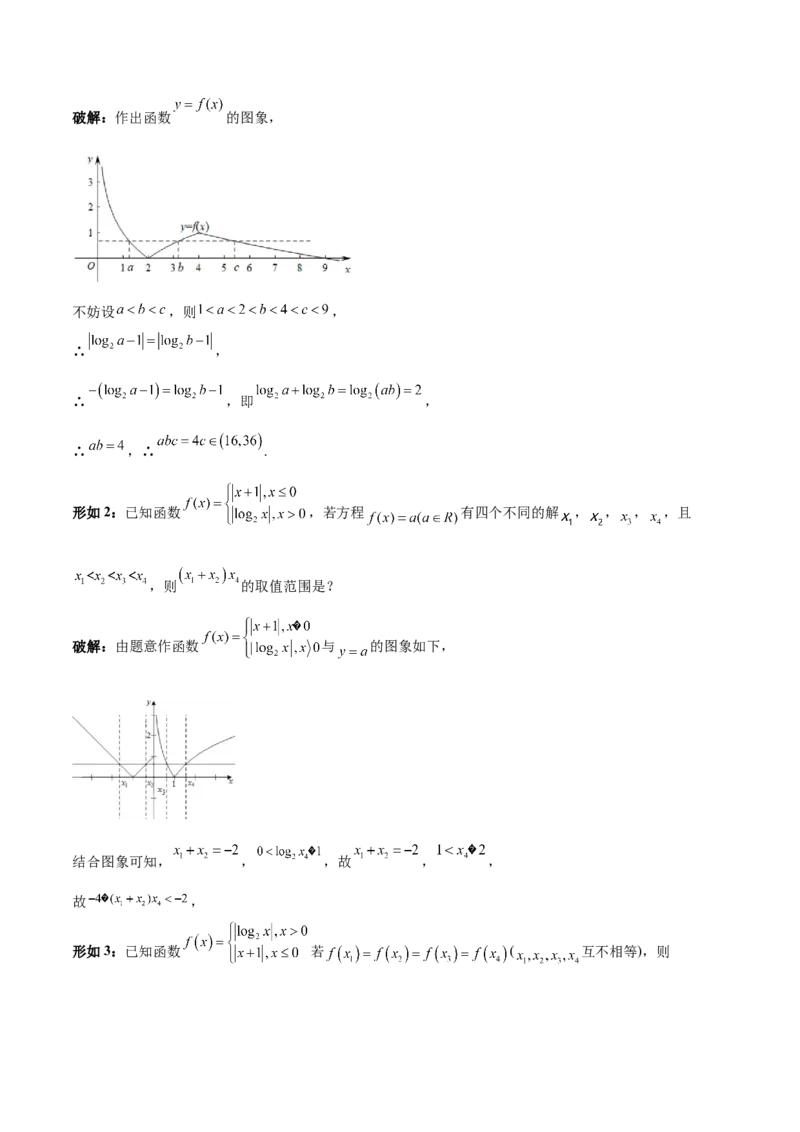 考点巩固卷03函数及其性质（十大考点）（解析版）_02高考数学_新高考复习资料_2025年新高考复习_2025年高考数学一轮复习考点通关卷（新高考通用）