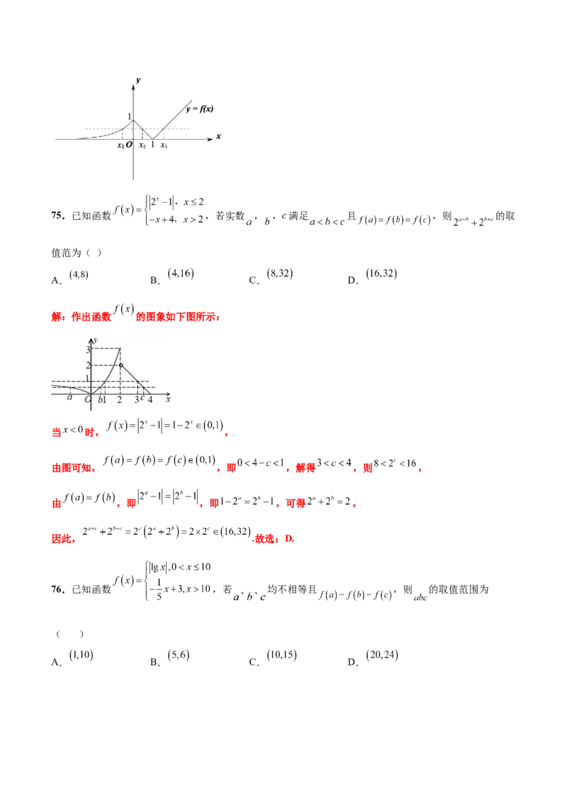 考点巩固卷03函数及其性质（十大考点）（解析版）_02高考数学_新高考复习资料_2025年新高考复习_2025年高考数学一轮复习考点通关卷（新高考通用）