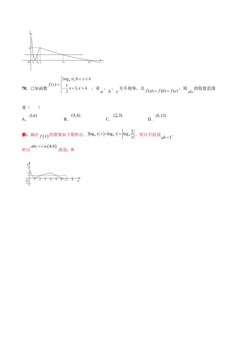 考点巩固卷03函数及其性质（十大考点）（解析版）_02高考数学_新高考复习资料_2025年新高考复习_2025年高考数学一轮复习考点通关卷（新高考通用）