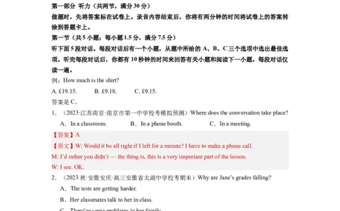 英语（全国甲卷）-2024年高考英语一轮复习测试卷（五）（解析版）_03高考英语_2024年新高考资料_1.2024一轮复习_2024年高考英语一轮复习测试卷