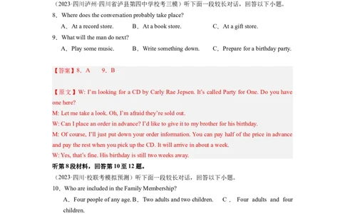 英语（全国甲卷）-2024年高考英语一轮复习测试卷（五）（解析版）_03高考英语_2024年新高考资料_1.2024一轮复习_2024年高考英语一轮复习测试卷