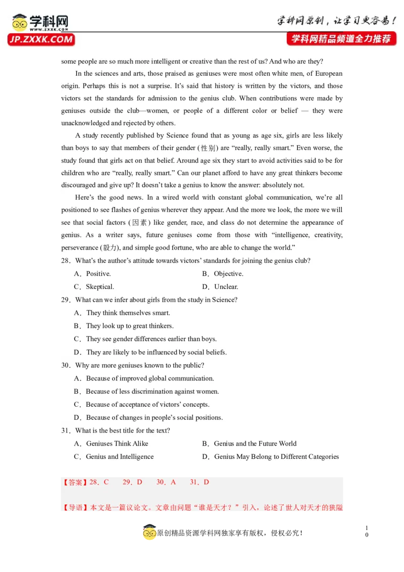 英语（全国甲卷）-2024年高考英语一轮复习测试卷（五）（解析版）_03高考英语_2024年新高考资料_1.2024一轮复习_2024年高考英语一轮复习测试卷