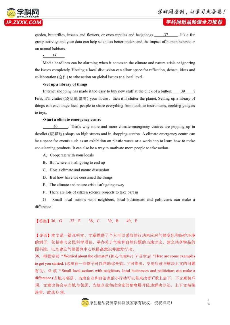 英语（全国甲卷）-2024年高考英语一轮复习测试卷（五）（解析版）_03高考英语_2024年新高考资料_1.2024一轮复习_2024年高考英语一轮复习测试卷