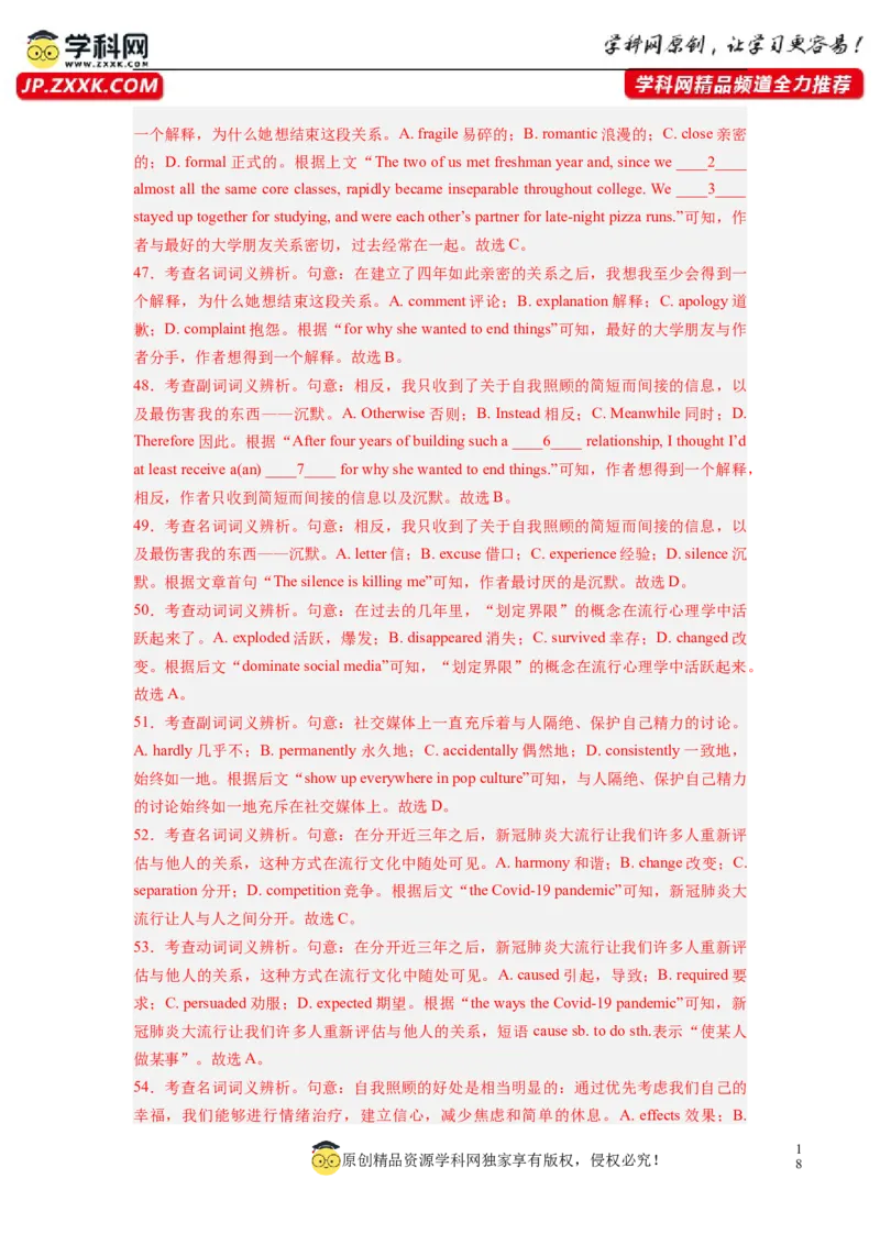 英语（全国甲卷）-2024年高考英语一轮复习测试卷（五）（解析版）_03高考英语_2024年新高考资料_1.2024一轮复习_2024年高考英语一轮复习测试卷