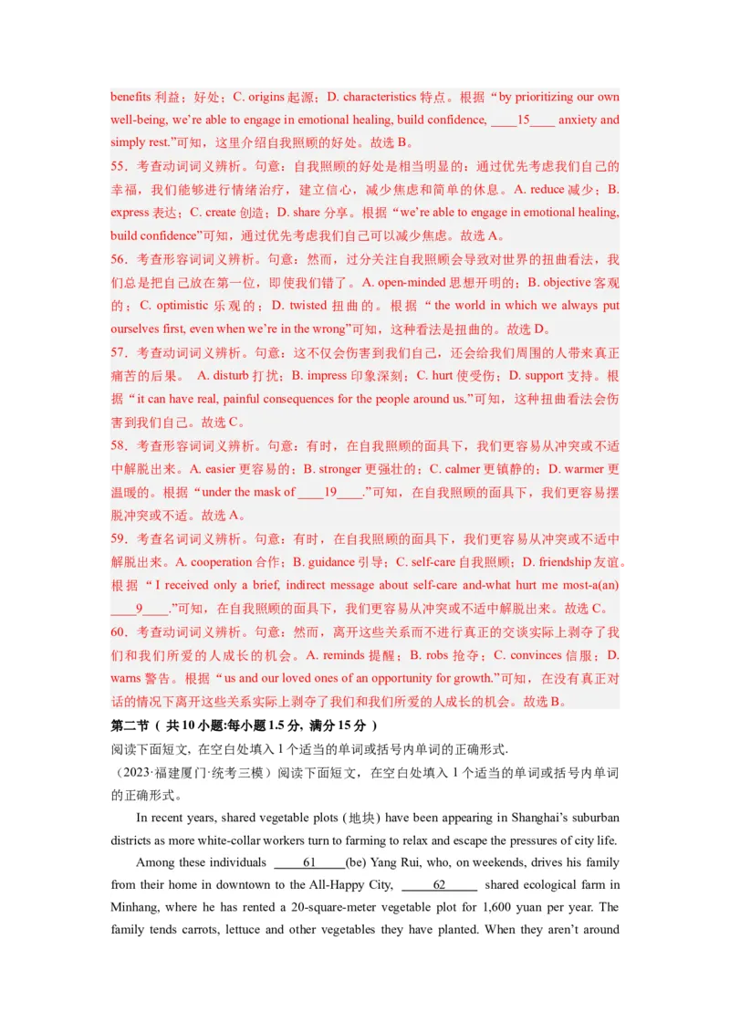 英语（全国甲卷）-2024年高考英语一轮复习测试卷（五）（解析版）_03高考英语_2024年新高考资料_1.2024一轮复习_2024年高考英语一轮复习测试卷