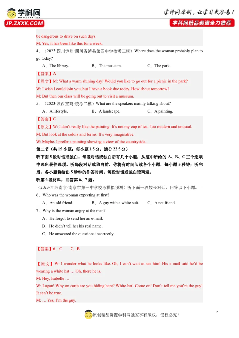 英语（全国甲卷）-2024年高考英语一轮复习测试卷（五）（解析版）_03高考英语_2024年新高考资料_1.2024一轮复习_2024年高考英语一轮复习测试卷