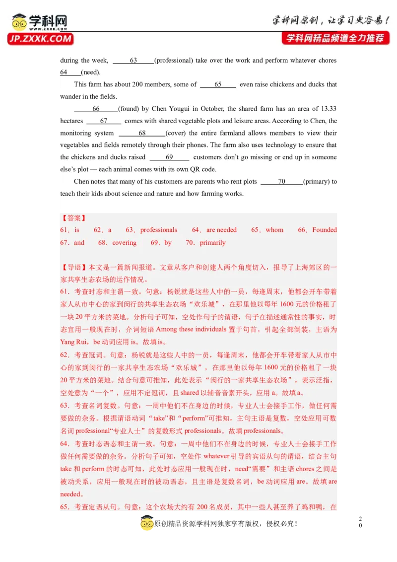 英语（全国甲卷）-2024年高考英语一轮复习测试卷（五）（解析版）_03高考英语_2024年新高考资料_1.2024一轮复习_2024年高考英语一轮复习测试卷