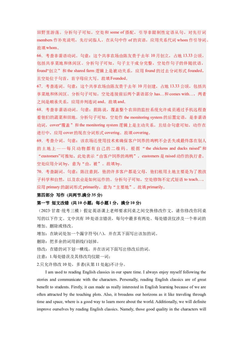 英语（全国甲卷）-2024年高考英语一轮复习测试卷（五）（解析版）_03高考英语_2024年新高考资料_1.2024一轮复习_2024年高考英语一轮复习测试卷