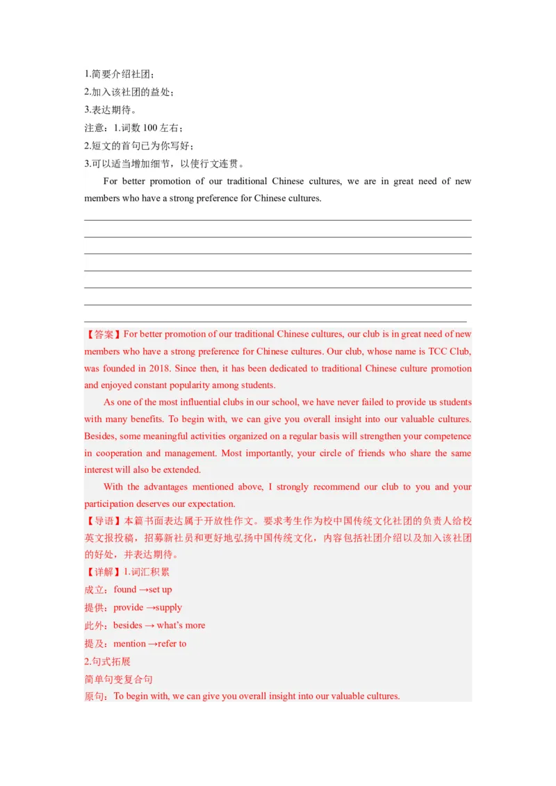 英语（全国甲卷）-2024年高考英语一轮复习测试卷（五）（解析版）_03高考英语_2024年新高考资料_1.2024一轮复习_2024年高考英语一轮复习测试卷