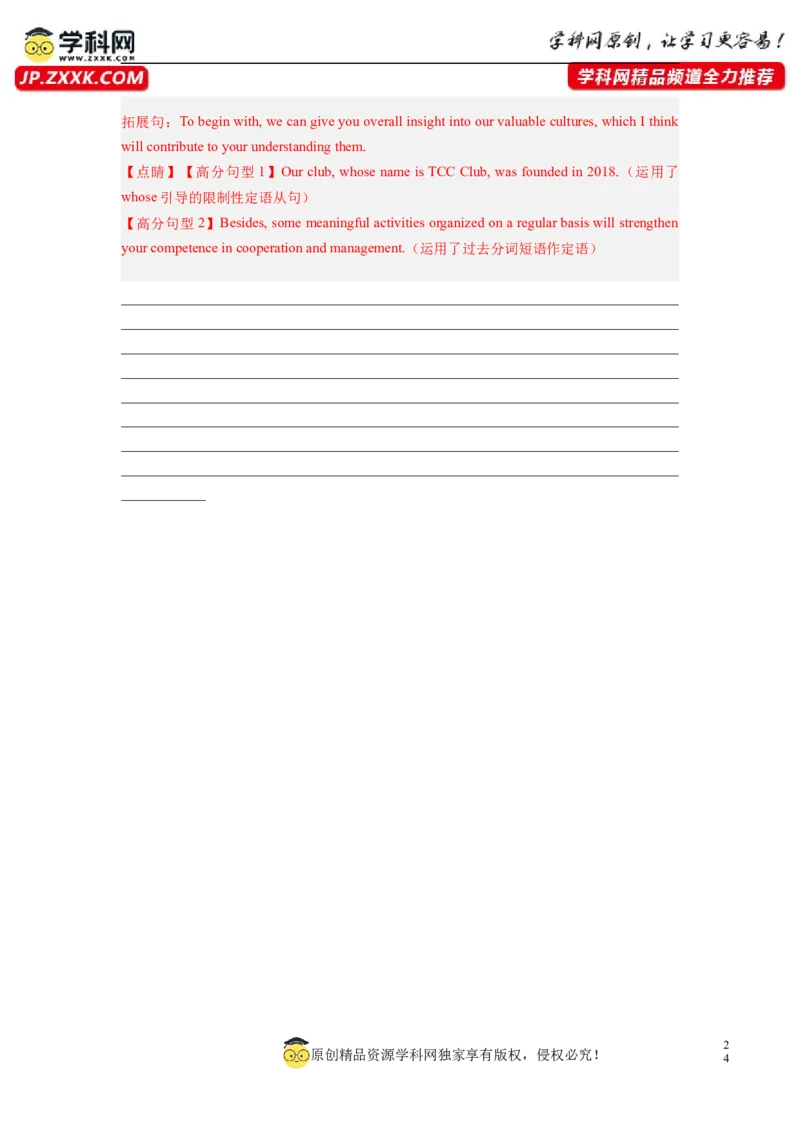 英语（全国甲卷）-2024年高考英语一轮复习测试卷（五）（解析版）_03高考英语_2024年新高考资料_1.2024一轮复习_2024年高考英语一轮复习测试卷