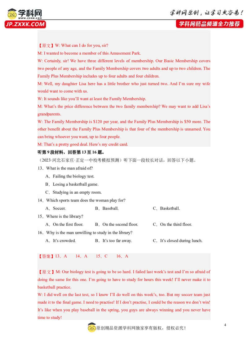 英语（全国甲卷）-2024年高考英语一轮复习测试卷（五）（解析版）_03高考英语_2024年新高考资料_1.2024一轮复习_2024年高考英语一轮复习测试卷