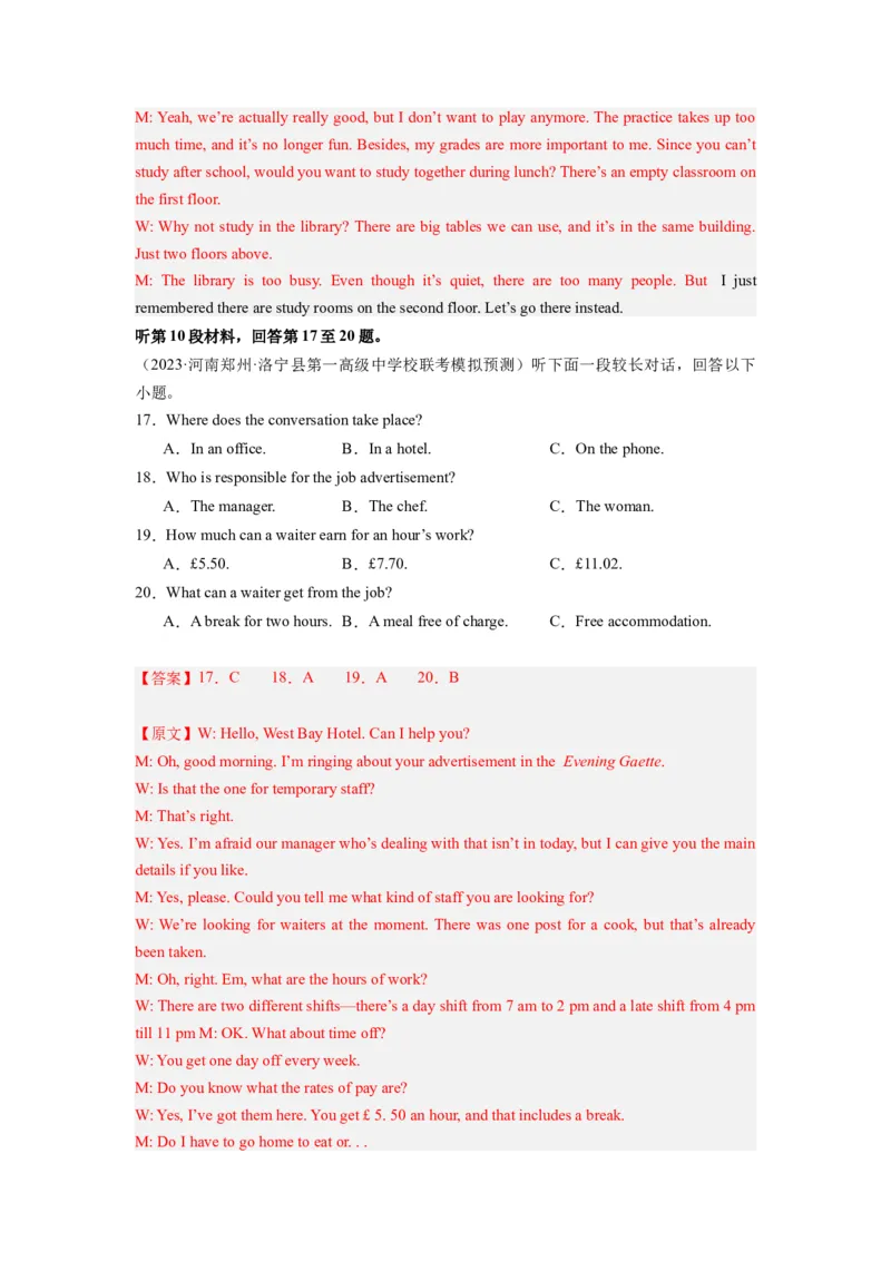 英语（全国甲卷）-2024年高考英语一轮复习测试卷（五）（解析版）_03高考英语_2024年新高考资料_1.2024一轮复习_2024年高考英语一轮复习测试卷