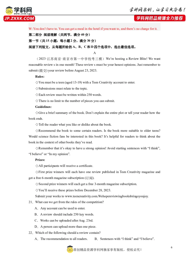 英语（全国甲卷）-2024年高考英语一轮复习测试卷（五）（解析版）_03高考英语_2024年新高考资料_1.2024一轮复习_2024年高考英语一轮复习测试卷