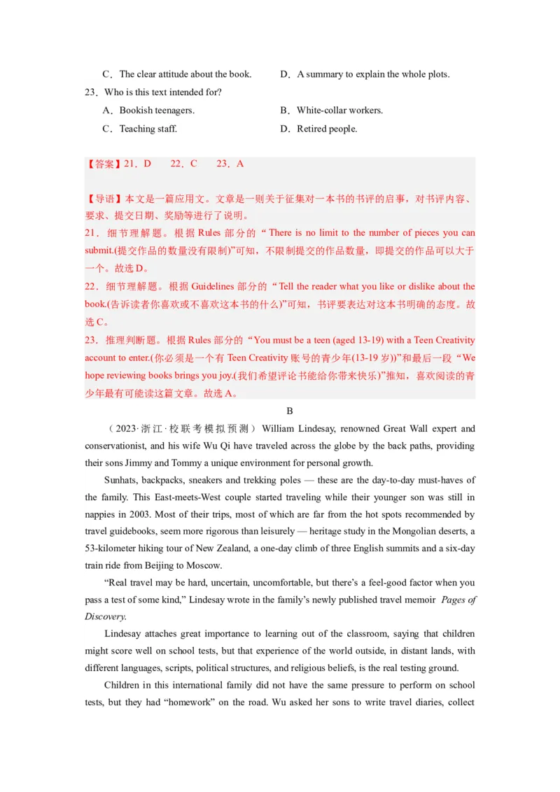英语（全国甲卷）-2024年高考英语一轮复习测试卷（五）（解析版）_03高考英语_2024年新高考资料_1.2024一轮复习_2024年高考英语一轮复习测试卷