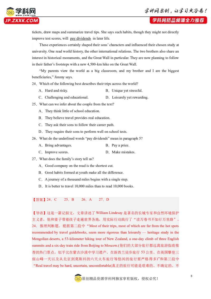 英语（全国甲卷）-2024年高考英语一轮复习测试卷（五）（解析版）_03高考英语_2024年新高考资料_1.2024一轮复习_2024年高考英语一轮复习测试卷