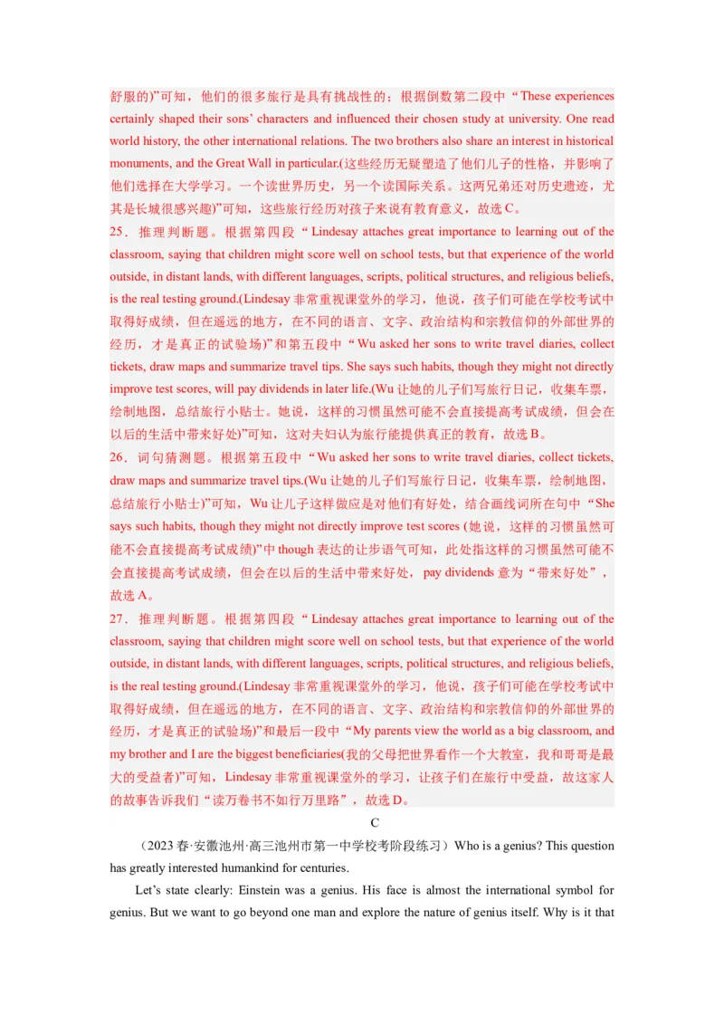 英语（全国甲卷）-2024年高考英语一轮复习测试卷（五）（解析版）_03高考英语_2024年新高考资料_1.2024一轮复习_2024年高考英语一轮复习测试卷