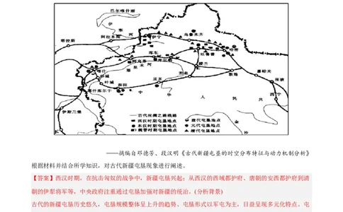 考点巩固卷23民族关系与国家关系(解析版)_07高考历史_新高考复习资料_2024年新高考复习资料_一轮复习资料_完2024年高考历史一轮复习考点通关卷（新高考通用）_考点巩固卷