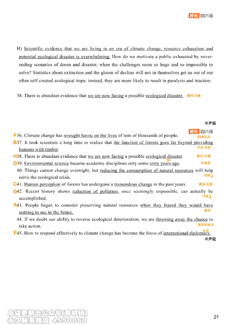 [8.15]--匹配题精讲精练3_最新更新，视频都在这_2026，6月六级速转存易和谐_1、2025年6月六级_10.2026六级英语橙啦_{1}--课程_{8}--阅读精讲精练