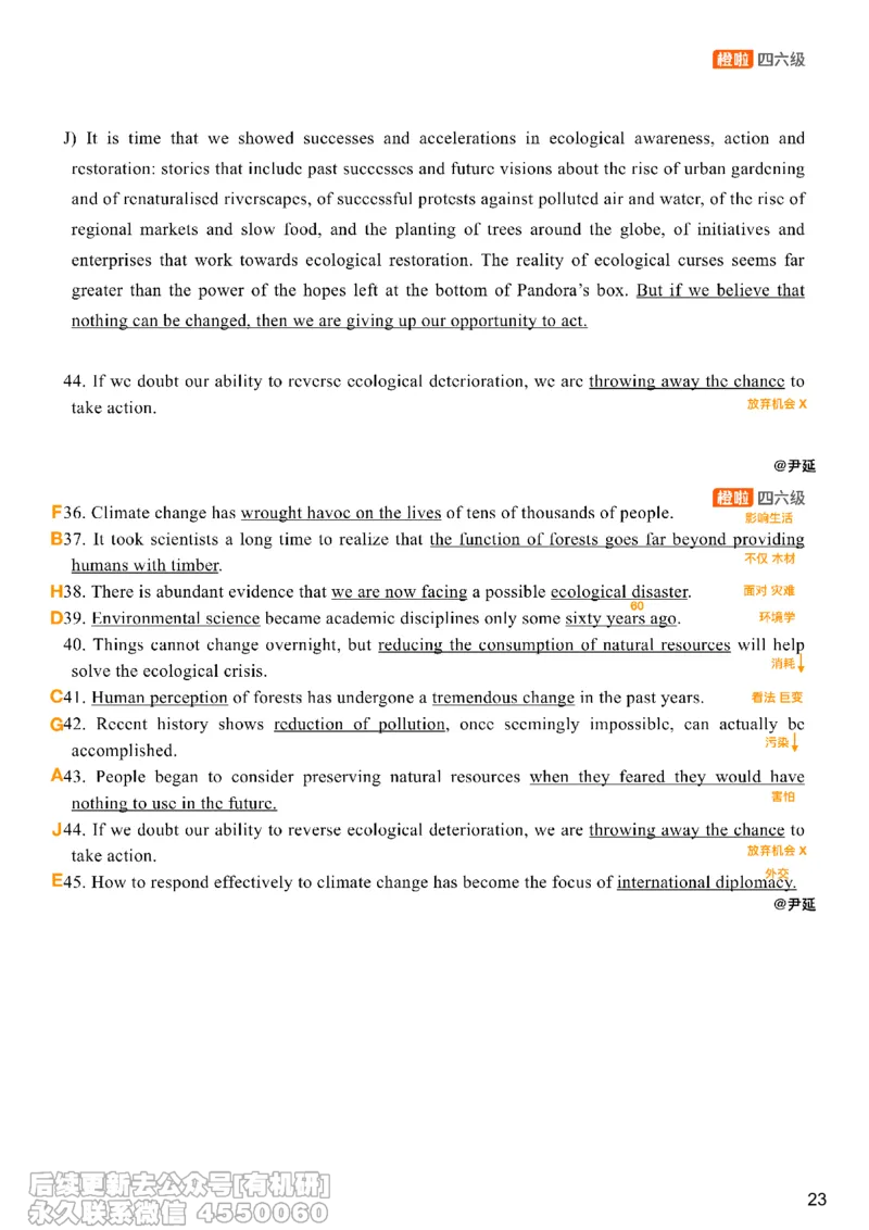 [8.15]--匹配题精讲精练3_最新更新，视频都在这_2026，6月六级速转存易和谐_1、2025年6月六级_10.2026六级英语橙啦_{1}--课程_{8}--阅读精讲精练