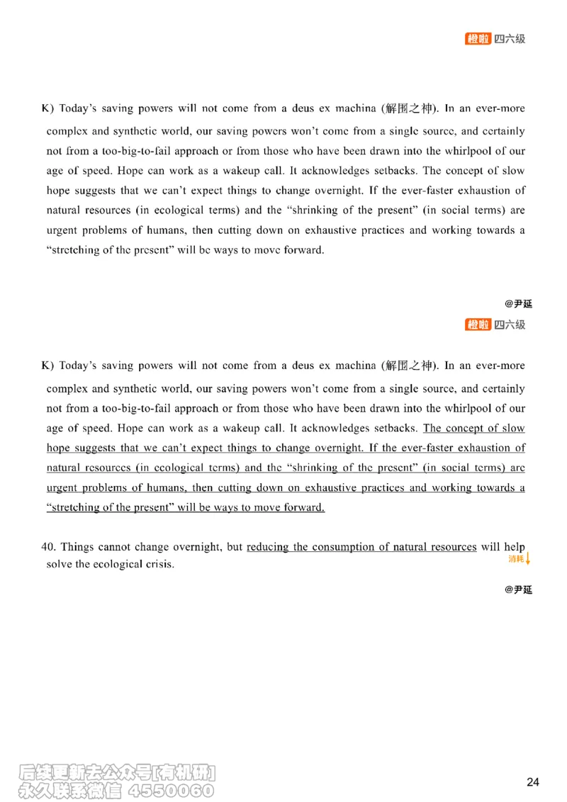 [8.15]--匹配题精讲精练3_最新更新，视频都在这_2026，6月六级速转存易和谐_1、2025年6月六级_10.2026六级英语橙啦_{1}--课程_{8}--阅读精讲精练