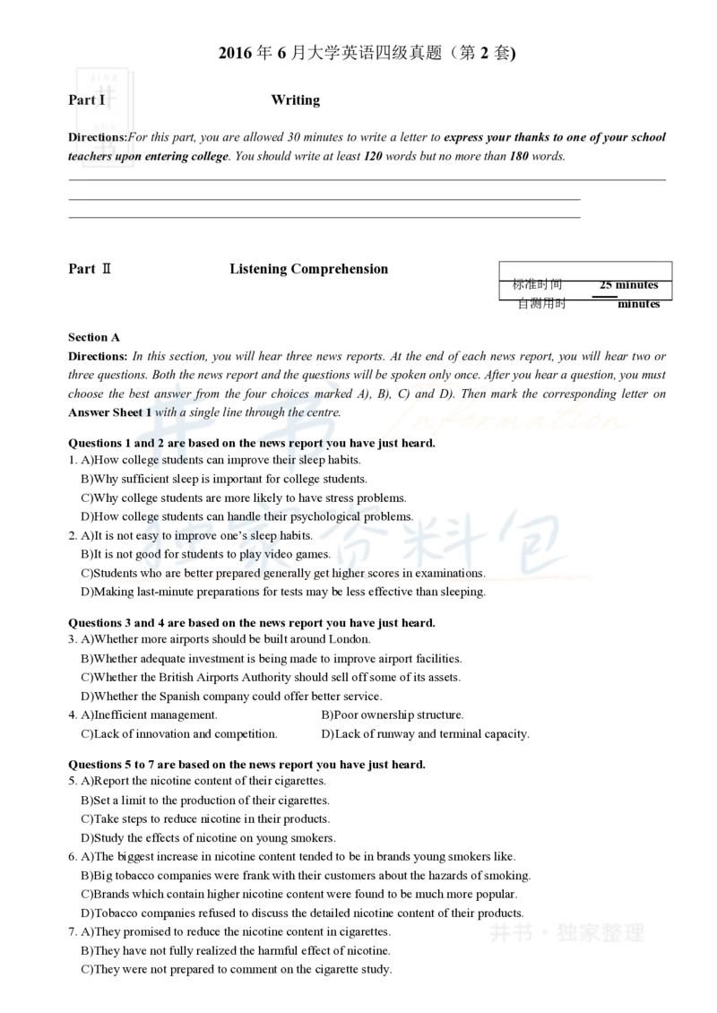 2016年6月大学英语四级考试真题卷2_最新更新，视频都在这_2026、6月四级速转存易和谐_四六级真题+资料包_四级真题_2016年6月CET4