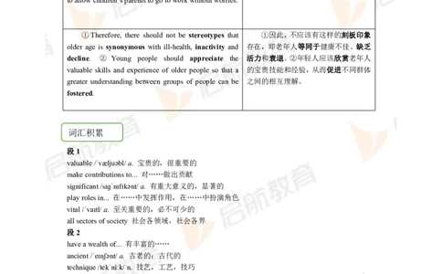 2023.12月六级第二套详解_最新更新，视频都在这_2026，6月六级速转存易和谐_1、2025年6月六级_01.2026六级英语田静_01.电子讲义