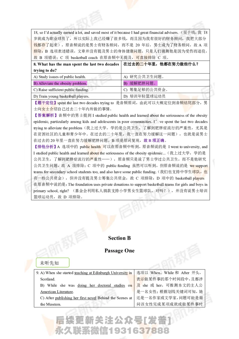 2023.12月六级第二套详解_最新更新，视频都在这_2026，6月六级速转存易和谐_1、2025年6月六级_01.2026六级英语田静_01.电子讲义